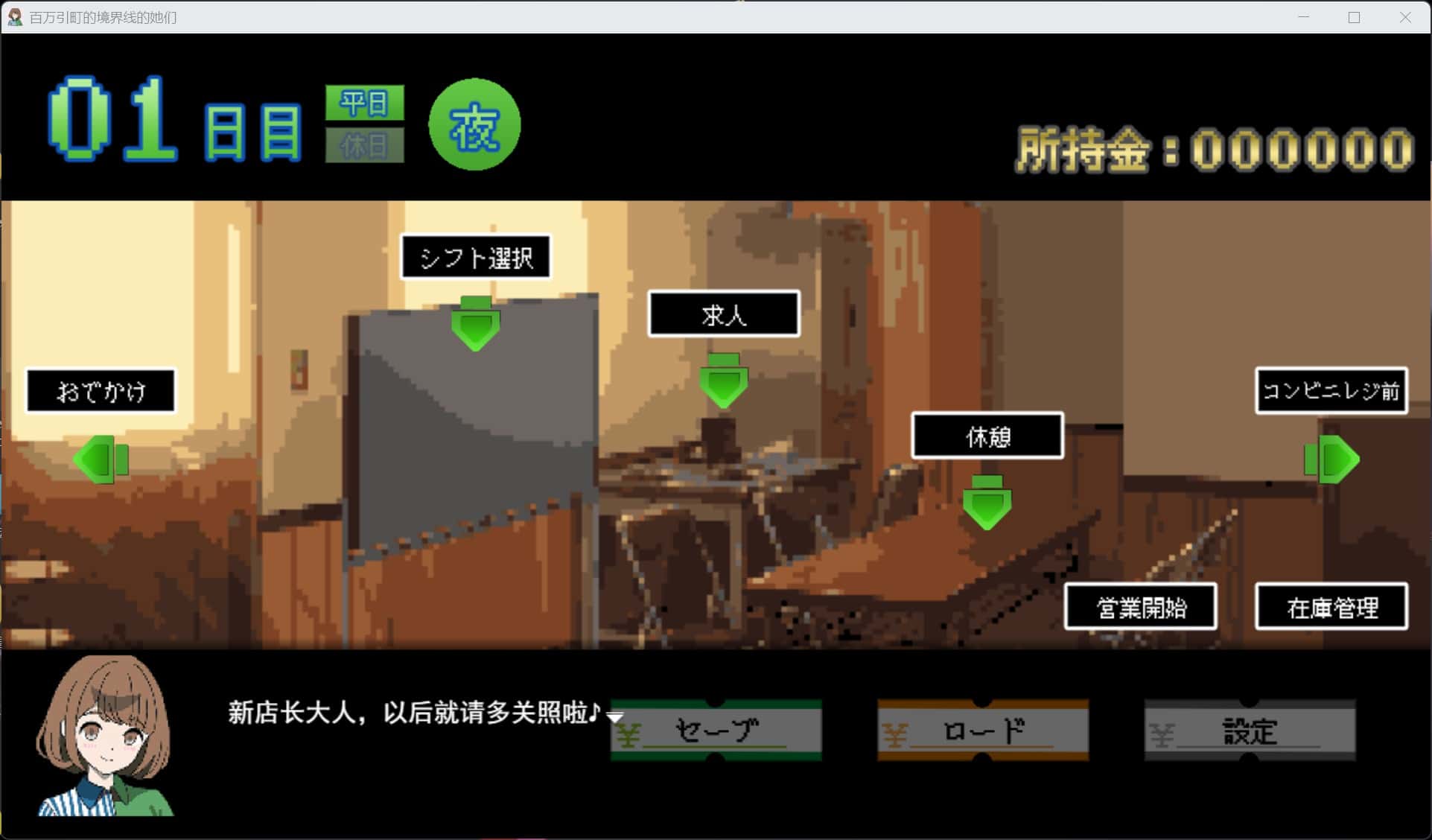 游戏截图2